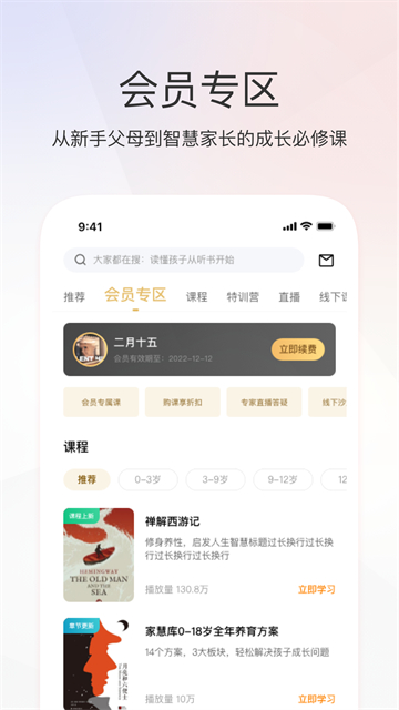 家慧库App官方版 截图 2
