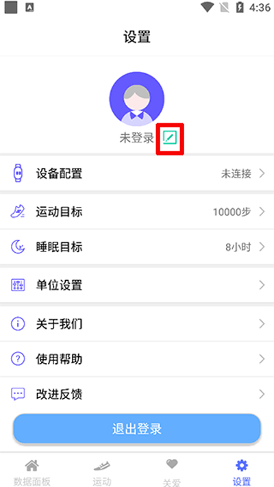 mecare手环app最新版 截图 1
