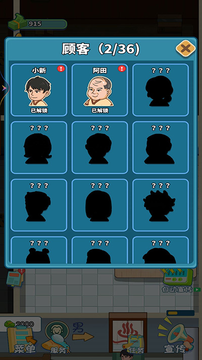我要去洗脚游戏 截图 3