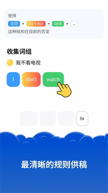 simpler英语学习软件 截图 3