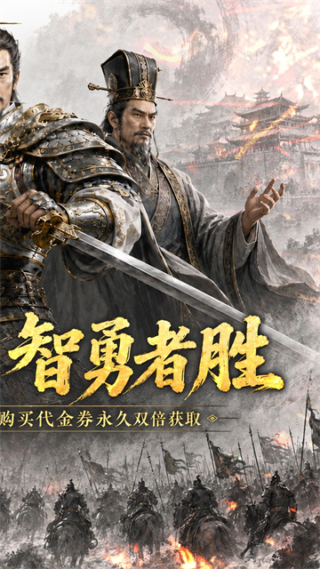 城防三国志 截图 2