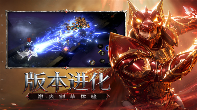 奇迹新纪元官方正版 截图 3