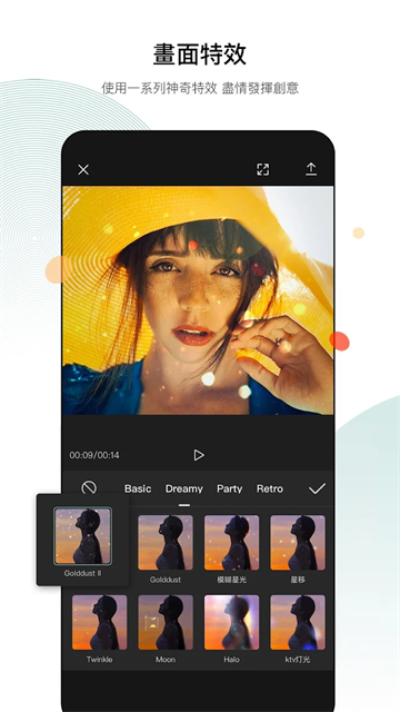 剪映海外版App 截图 1