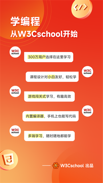 前端学院app 截图 1
