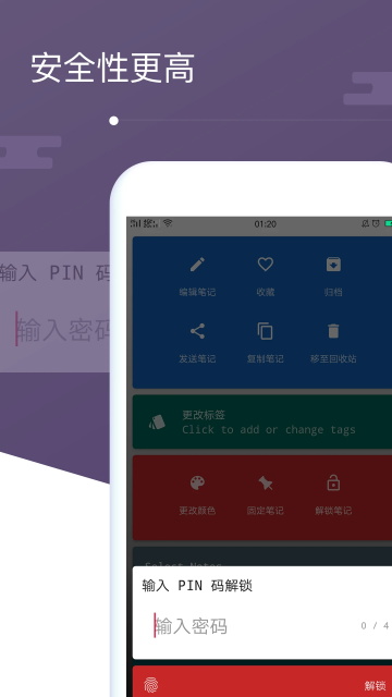 备忘录app 截图 3