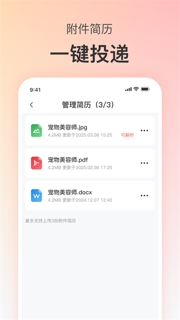 宠才宝app官方版 截图 3