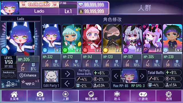 加查星云最新版本2026 截图 3
