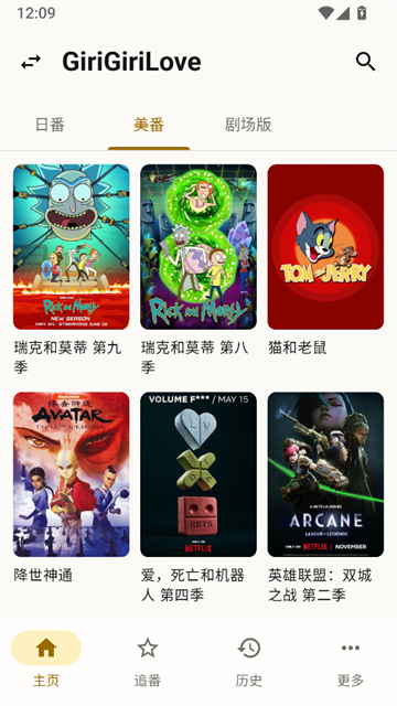 纯纯看番App 截图 3