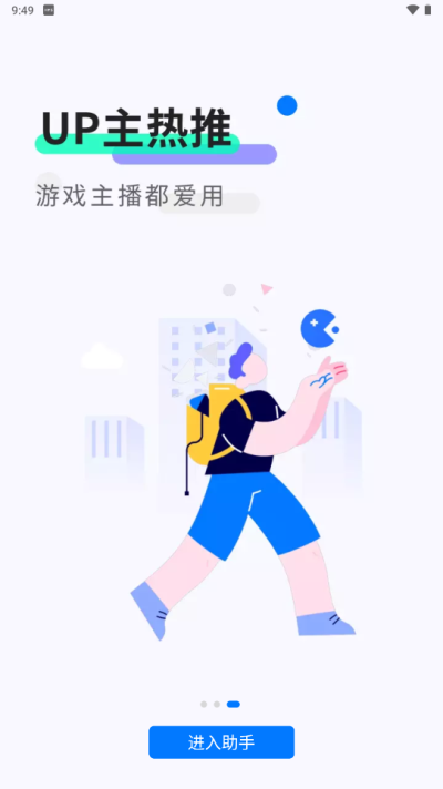 魔玩助手官方正版 截图 3