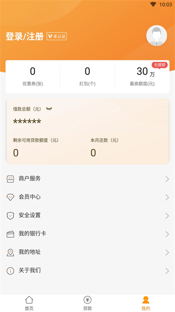 睢宁农商银行app下载官方版 截图 4