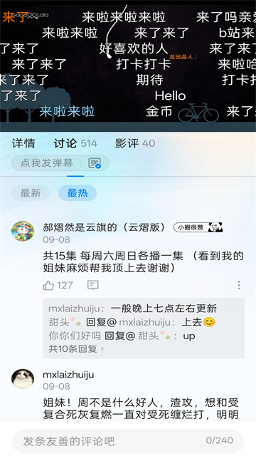 泰圈App官方正版 截图 4