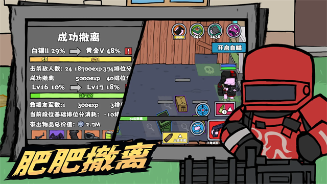 街机枪神游戏 截图 3