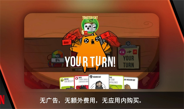 爆炸猫 截图 4