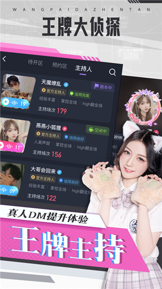 王牌大侦探游戏 截图 3