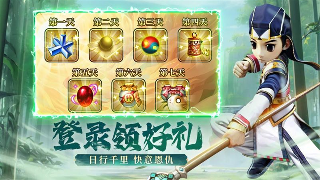 全民江湖华为版 截图 5