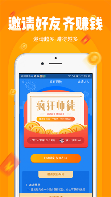 小啄赚钱app下载最新版 截图 1