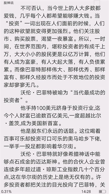微书房app 截图 5