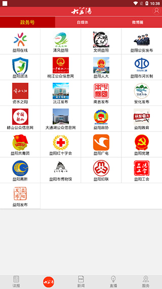 大益阳app 截图 5