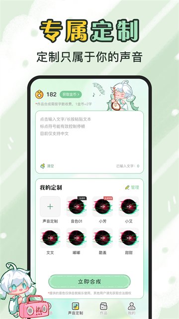 芊芊妙音app最新版 截图 3