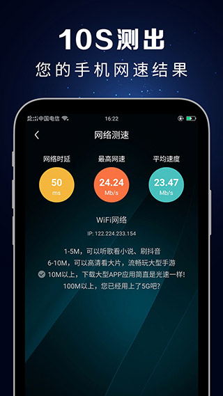 测速大师app免费版 截图 4