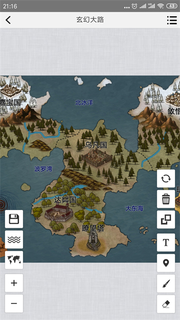 易制地图App官方版 截图 2