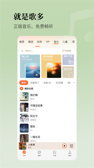 懒人听书高级版app 截图 3