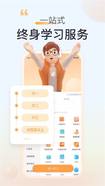 高顿app下载安装官方版 截图 1