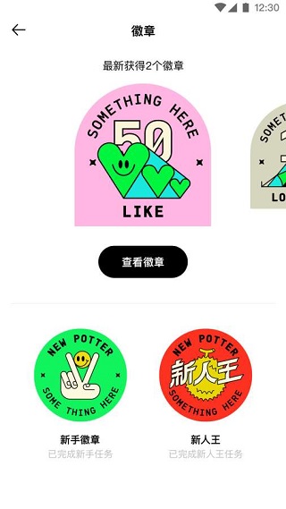 Pott app官方版 截图 5