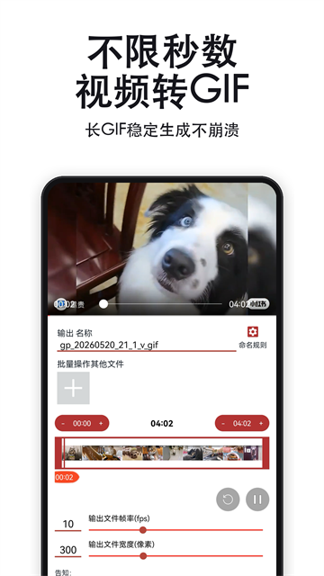 GIF工具箱App 截图 1