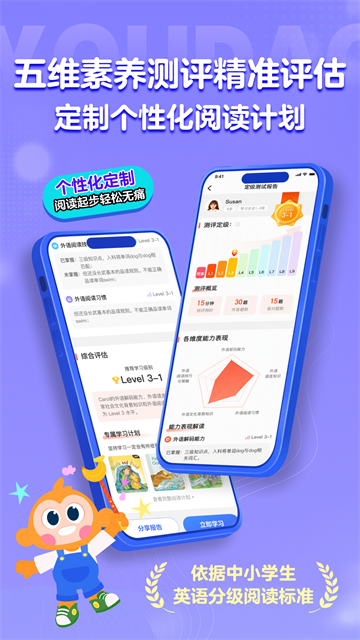 有道天天读app 截图 2