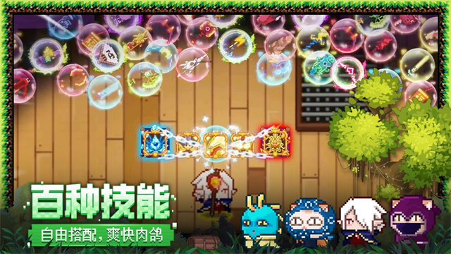 见习猎魔团手游官方版 截图 4