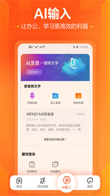 搜狗输入法小米版下载最新版 截图 2