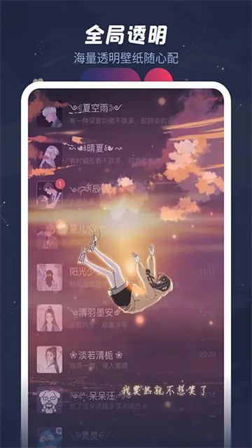 羞兔动态壁纸App 截图 1