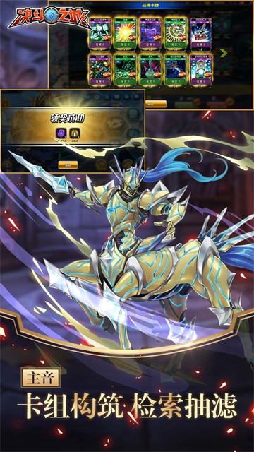 决斗之城破解版无限钻石无限金币版 截图 2