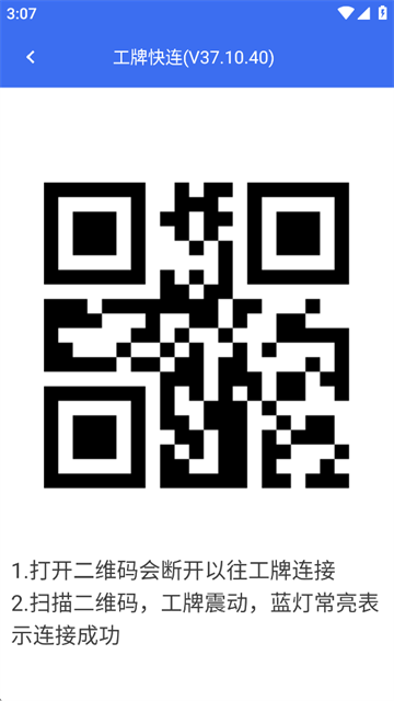 小哥工作台App官方最新版 截图 2