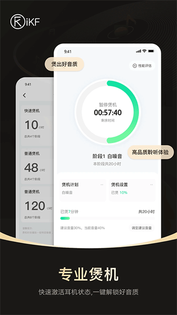 iKF App官方正版 截图 5