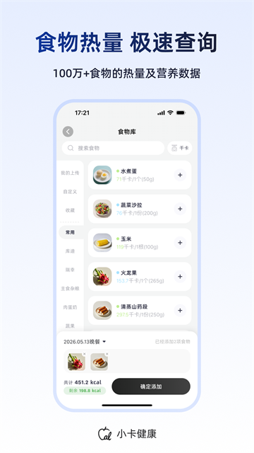 小卡健康App 截图 3