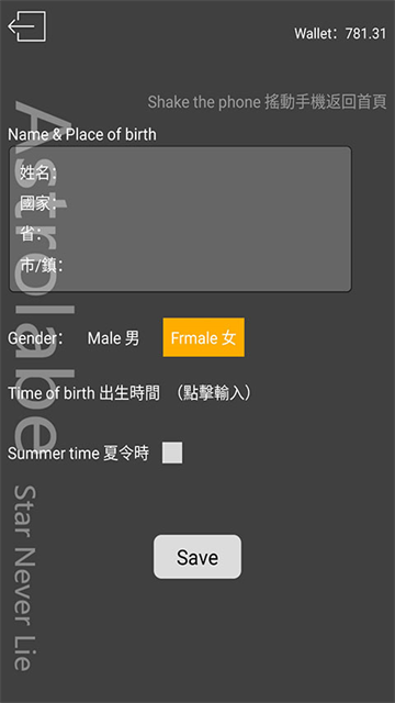 占星猫App官方版 截图 3
