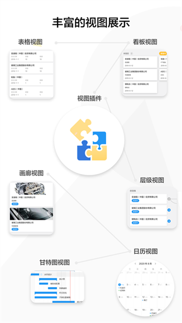 明道云app 截图 2