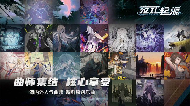 范式起源官方正版 截图 4