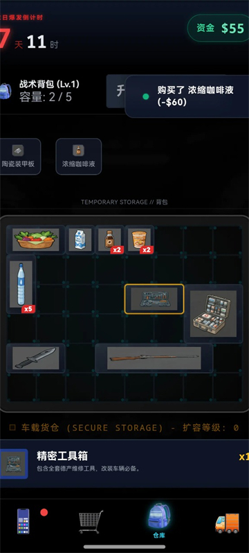 末世我有一辆房车游戏 截图 3