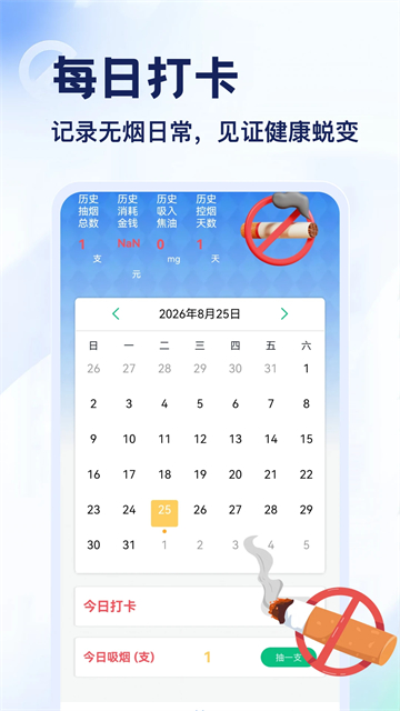 Emoke官方正版 截图 1