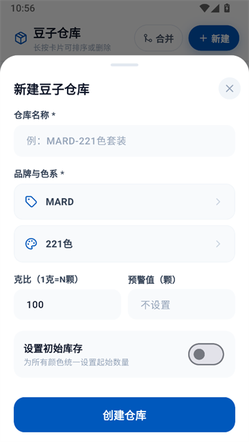 豆猫拼豆App官方版 截图 4