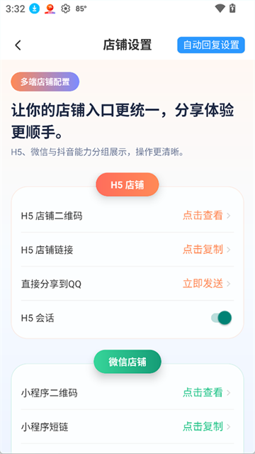 蓝马集App 截图 3