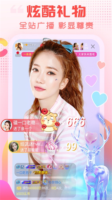 乐嗨直播App 截图 5