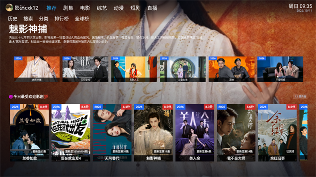 咕噜咕噜影视TV版 截图 4
