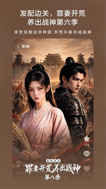 红果漫剧App官方版 截图 4