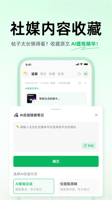 话袋App官方版 截图 2