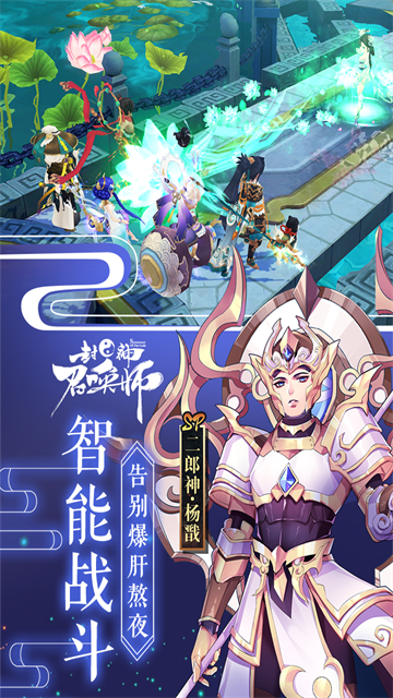 封神召唤师破解版最新版 截图 3