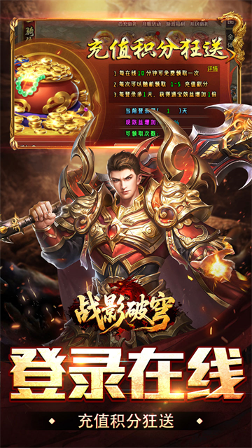 战影破穹手机版 截图 5